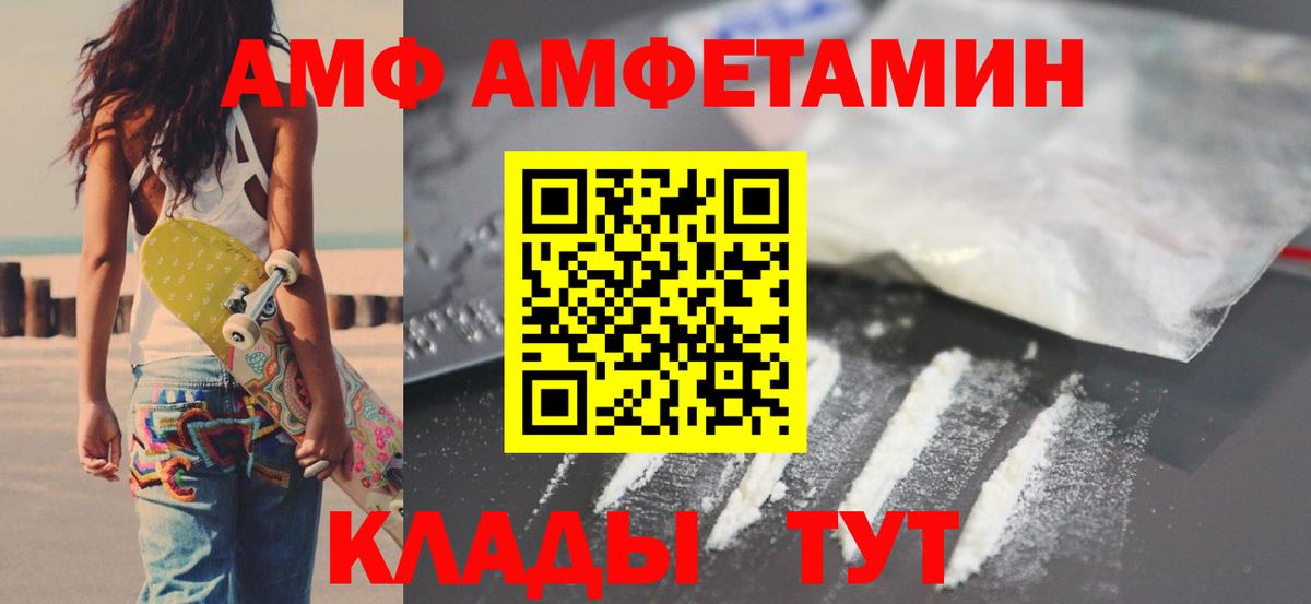 АМФ VHQ  Вход с VPN  АМФ  Джанкой  АМФЕТАМИН 