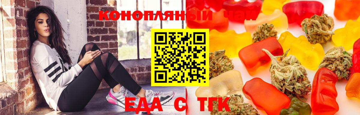 Джанкой  Cannafood конопля  Вход с VPN 
