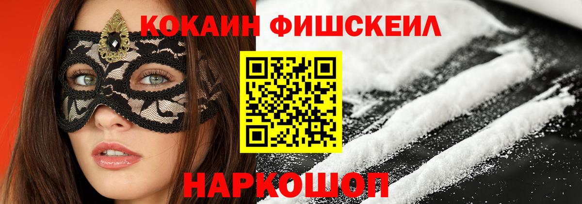 КОКАИН 97%  Вход с VPN  Cocaine Columbia  Джанкой 