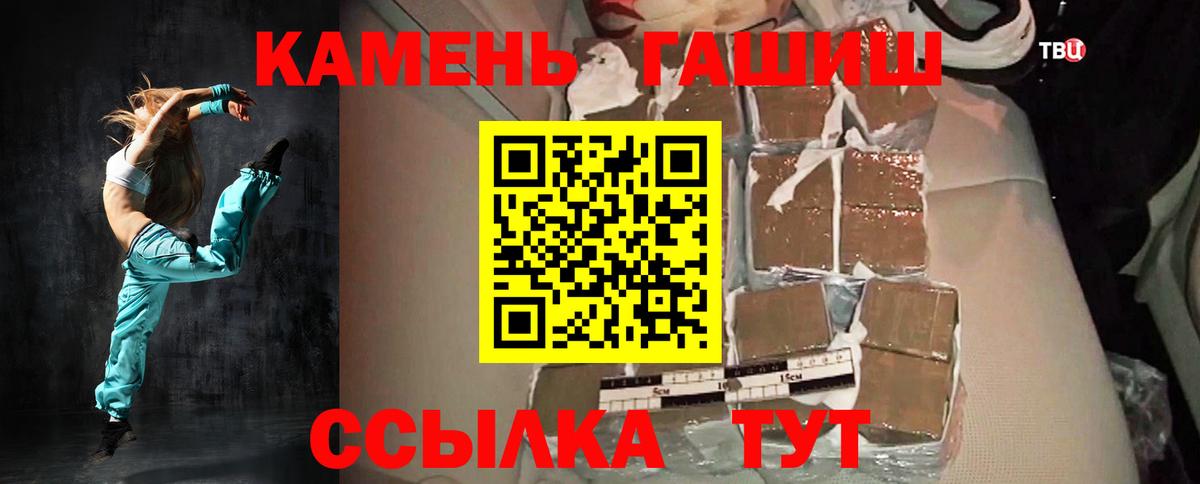 Гашиш хэш Джанкой
