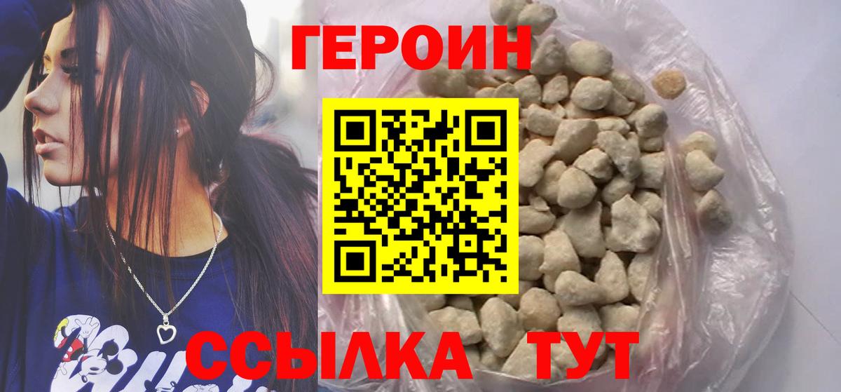 ГЕРОИН Афган Джанкой