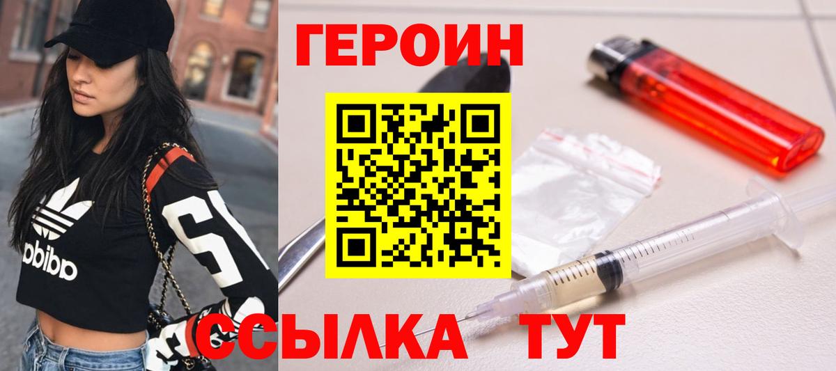 ГЕРОИН герыч  Вход с VPN  ГЕРОИН  Джанкой 