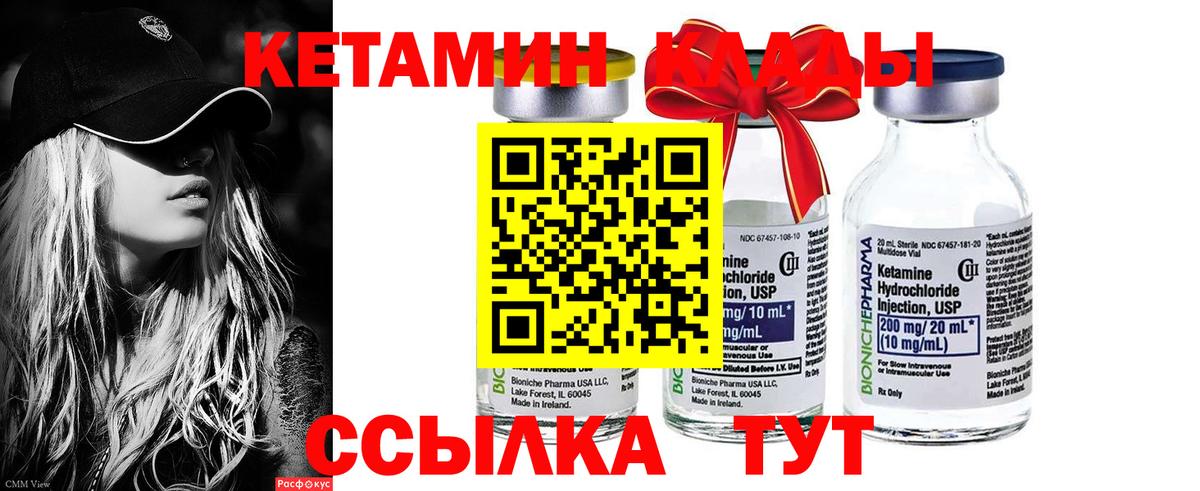 Джанкой  КЕТАМИН VHQ  Вход с VPN 