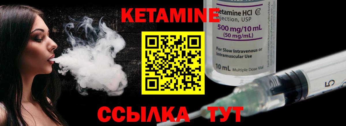 Кетамин VHQ Джанкой