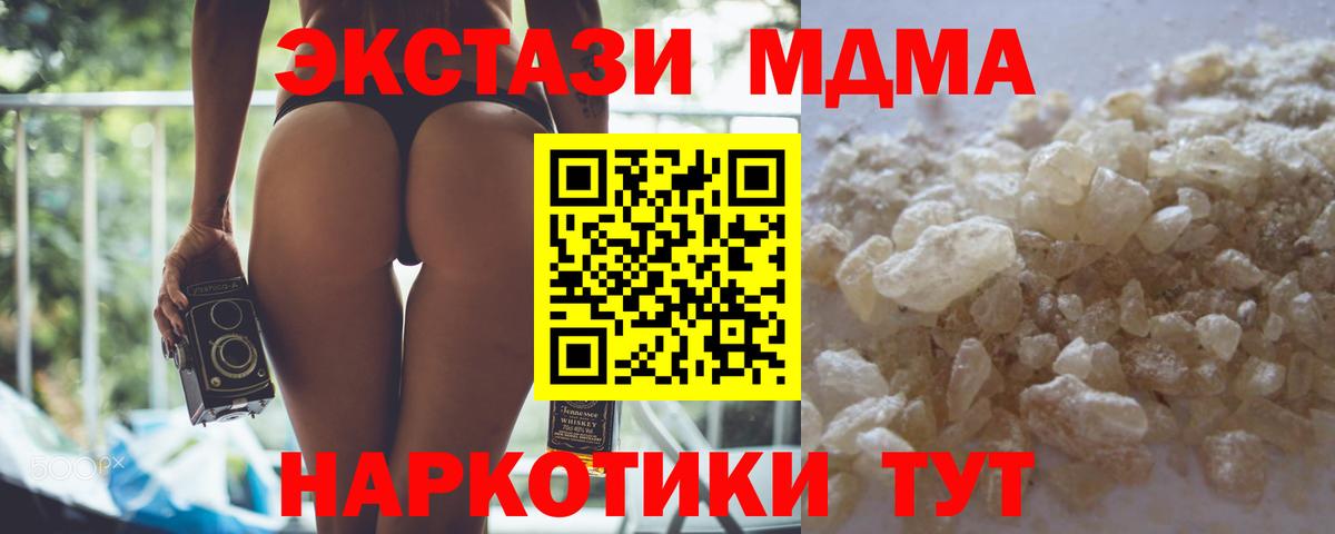 MDMA VHQ  Вход с VPN  MDMA VHQ  MDMA  Джанкой 