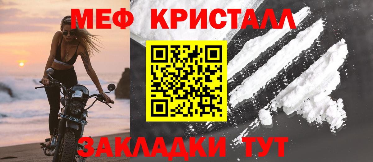 МЯУ-МЯУ  МЕФ 4 MMC  Вход с VPN  МЕФ  Джанкой  Меф кристаллы 