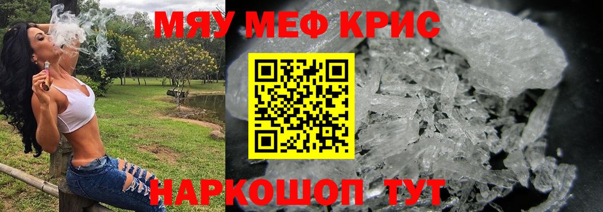 МЕФ мука Джанкой