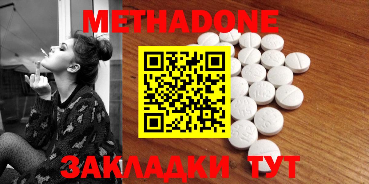Метадон кристалл  darknet наркотические препараты  Джанкой  МЕТАДОН VHQ  Вход с VPN 