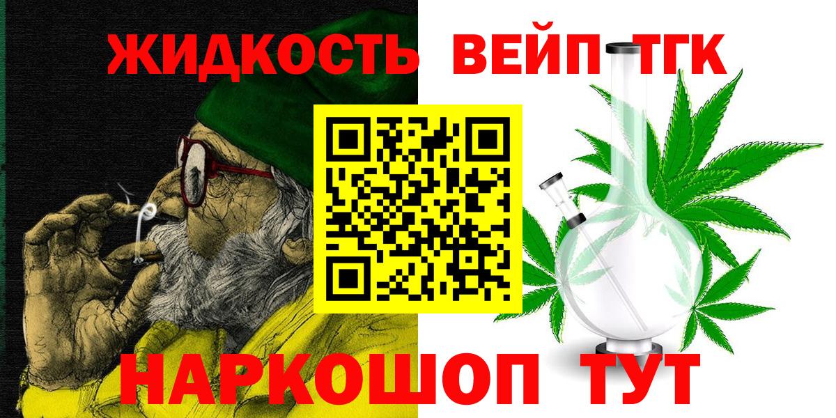 Дистиллят ТГК вейп  Вход с VPN  ТГК гашишное масло  гидра ссылка  Джанкой 