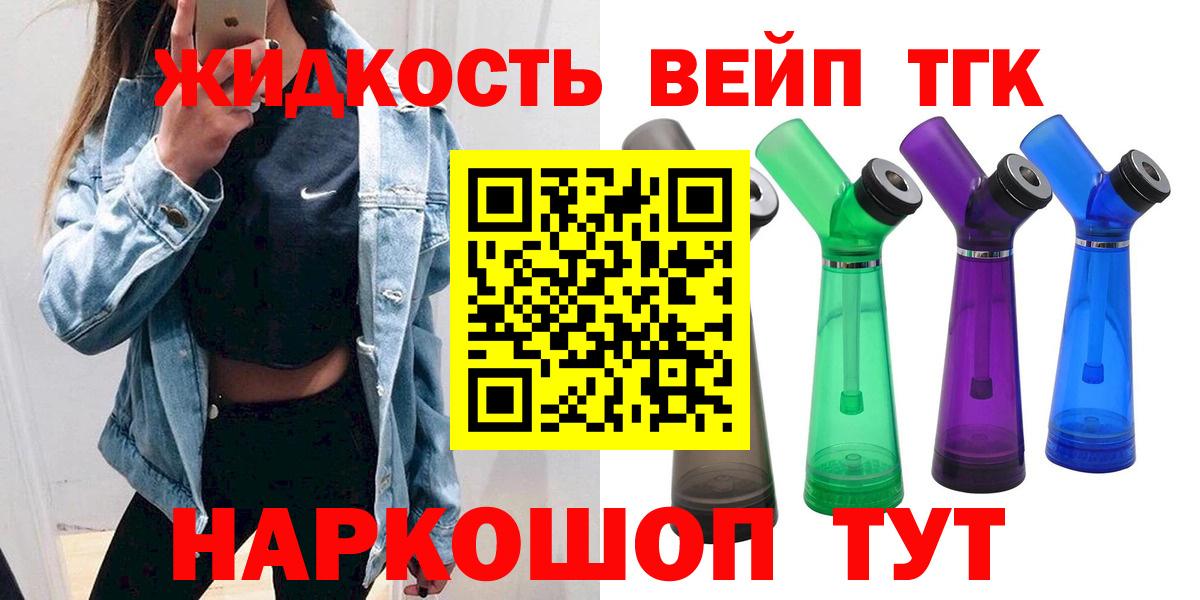 Дистиллят ТГК жижа Джанкой